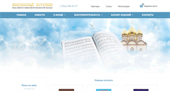 Desktop Screenshot of lb-spring.ru